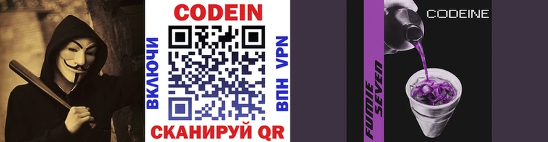 Кодеин Purple Drank  ссылка на мегу ONION  Мытищи 