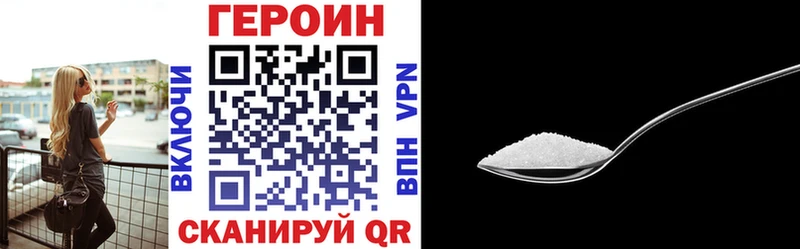 Героин VHQ  Мытищи 